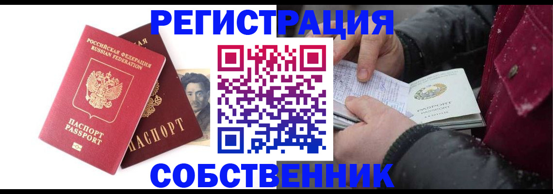 прописка для военкомата в Кингисеппе