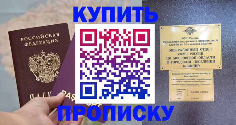 временная регистрация в Кингисеппе