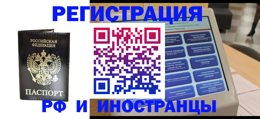 прописка для военкомата в Кингисеппе