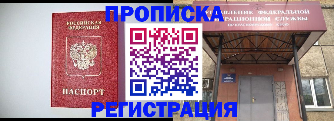временная регистрация надежно в Кингисеппе