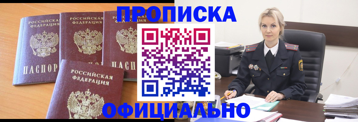 миграционный учет в Кингисеппе